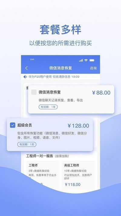 數據恢復幫手