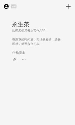 云上寫作