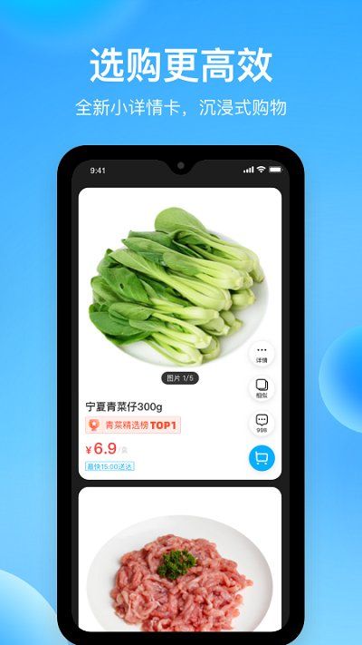 盒馬外賣