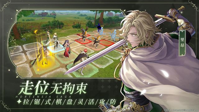 蒼之騎士團2