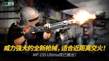 未來之役手游最新版(NEW STATE Mobile)