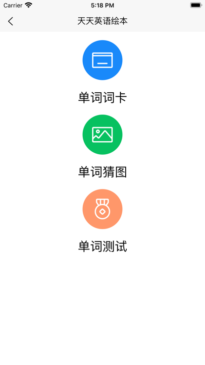 天天英語繪本
