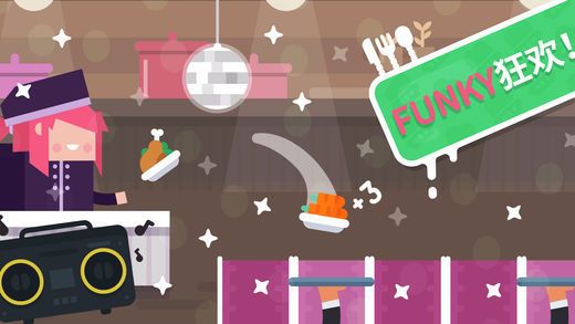 時尚餐廳(Funky Restaurant)