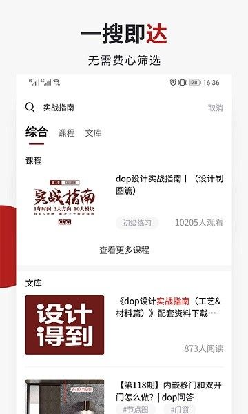 設計得到