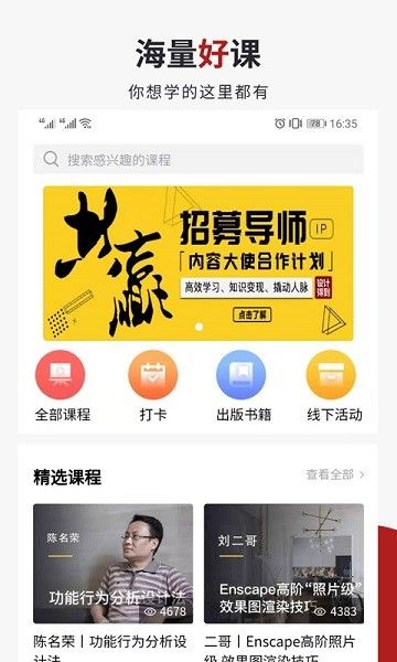 設計得到
