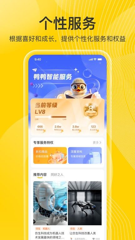 科普鴨