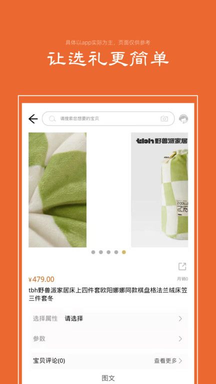 禮優優