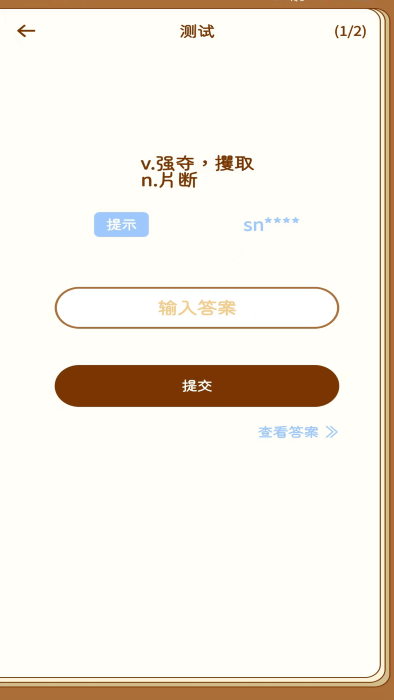 寶典多英語