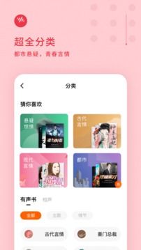 番茄暢聽最新版