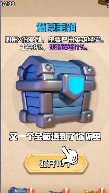 原始大亂斗