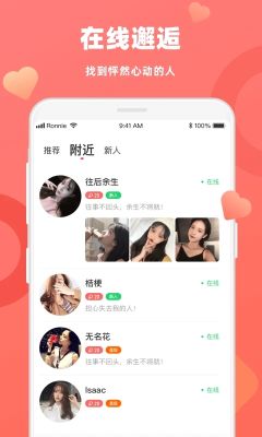蜜戀app