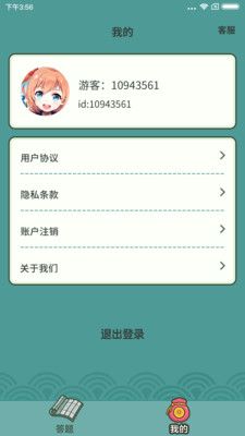 成語高手