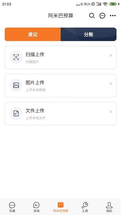 問三師