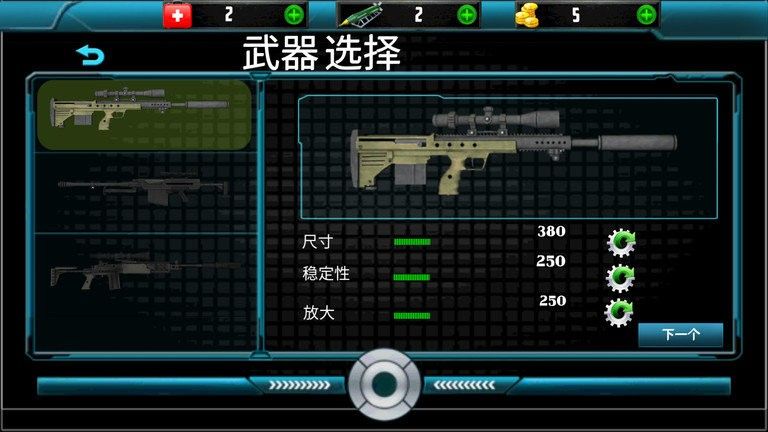 特戰狙擊手