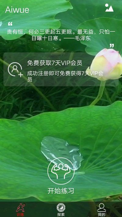 愛武藝