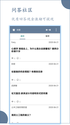 論文幫