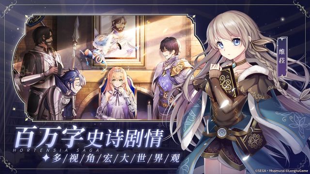 蒼之騎士團2