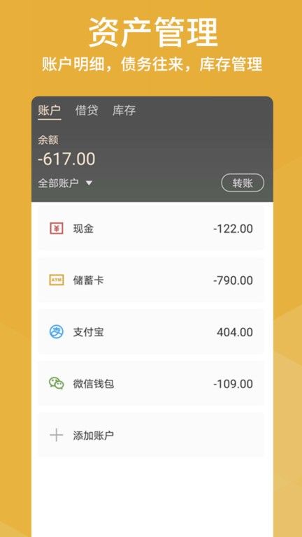 老板記賬