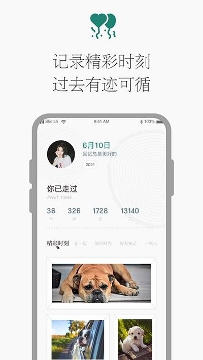 時光倒計時
