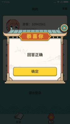 成語高手