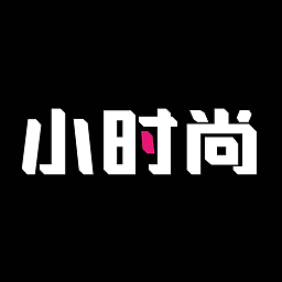 小時尚