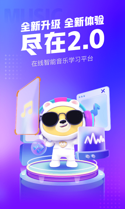 小熊音樂