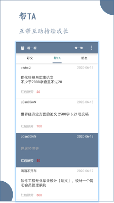 論文幫