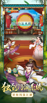 亂世江湖