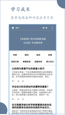論文幫