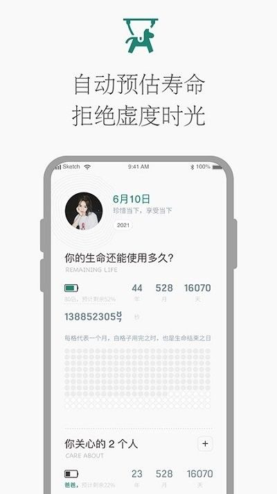 時光倒計時