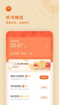 番茄暢聽最新版