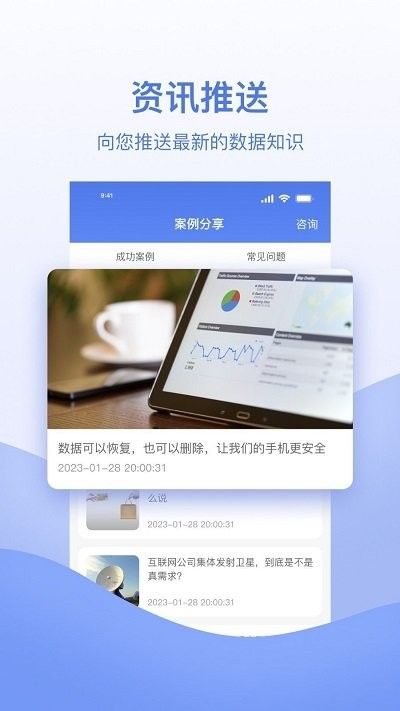 數據恢復幫手