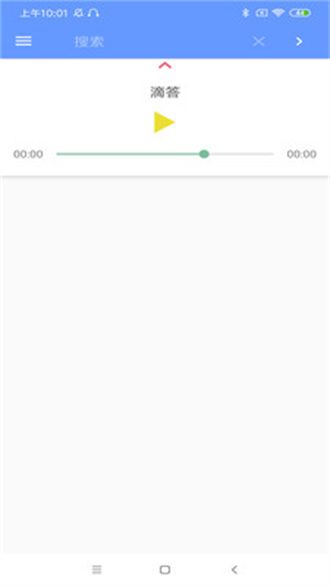 滴答音樂
