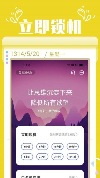 番茄鎖