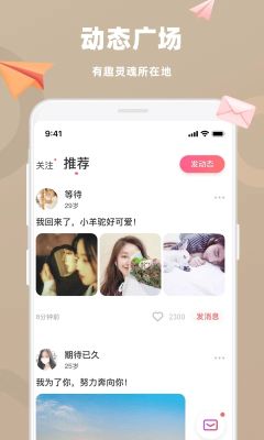 蜜戀app