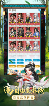 亂世江湖
