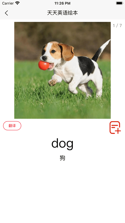 天天英語繪本
