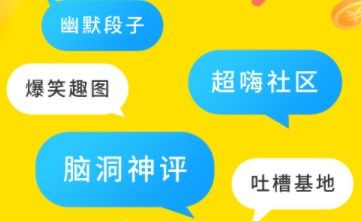 好看的搞笑app推薦