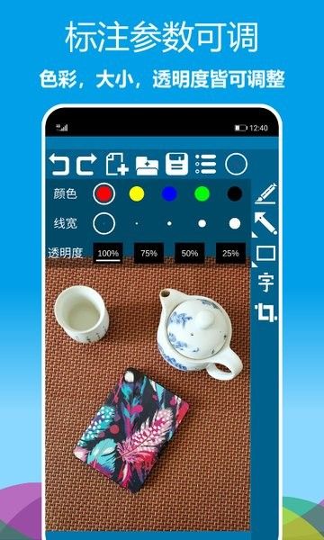 標注畫筆
