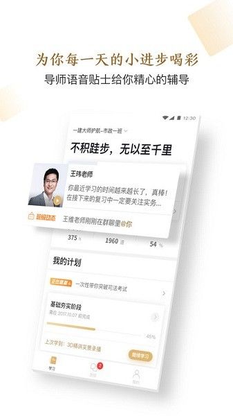 精進學堂