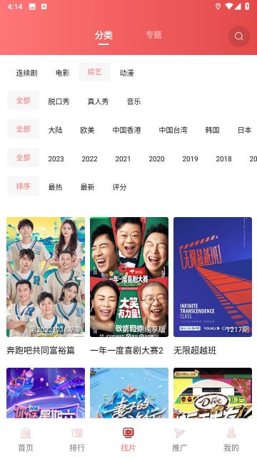 花火視頻免費(fèi)追劇app