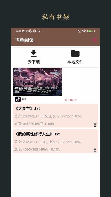 飛魚閱讀