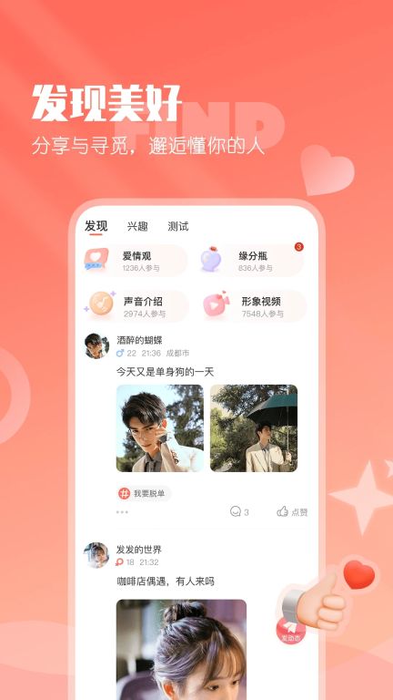 小真愛