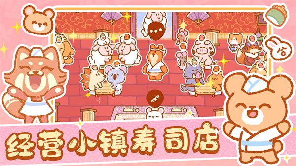 戀愛萌寵物語