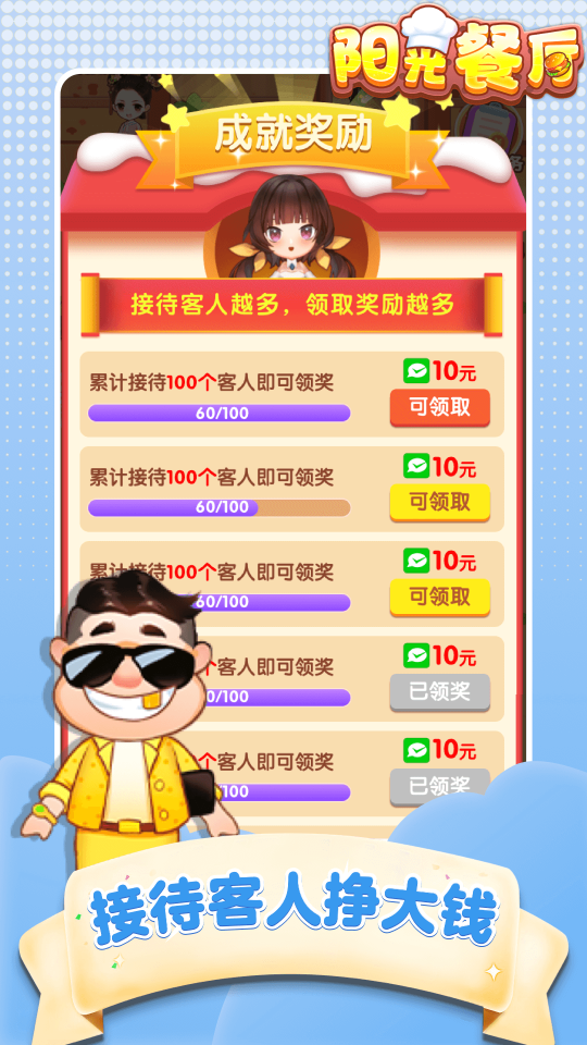 陽光餐廳