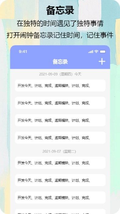 時鐘管家