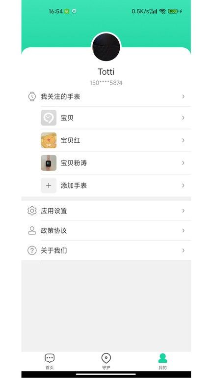 成長童伴