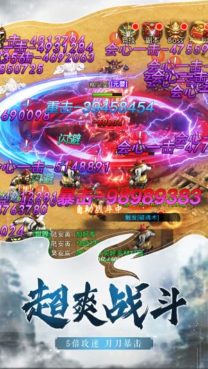 極道仙魔訣