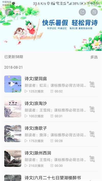 聽見時代