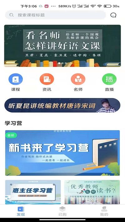 好老師